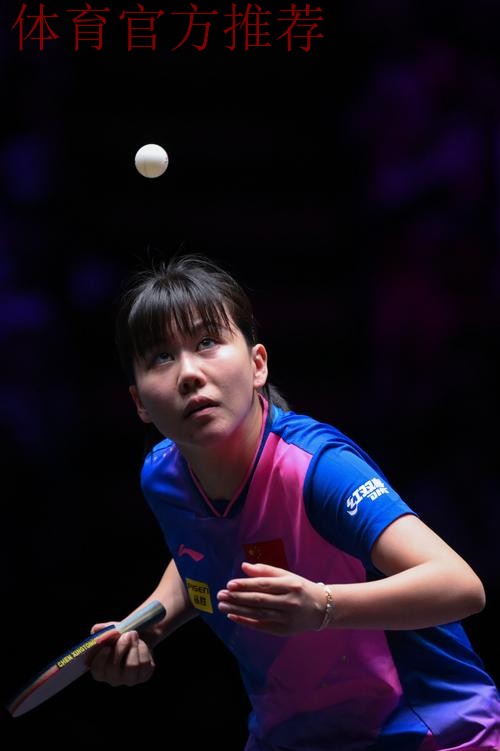 陈幸同4-2战胜石洵瑶 晋级WTT总决赛女单8强