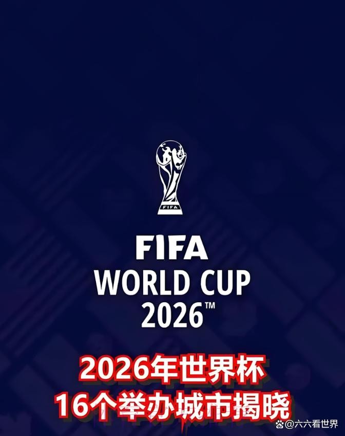 2026世界杯高清直播地址