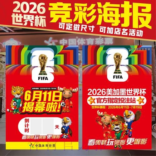 世界杯投注技巧怎么看 世界杯投注技巧怎么看