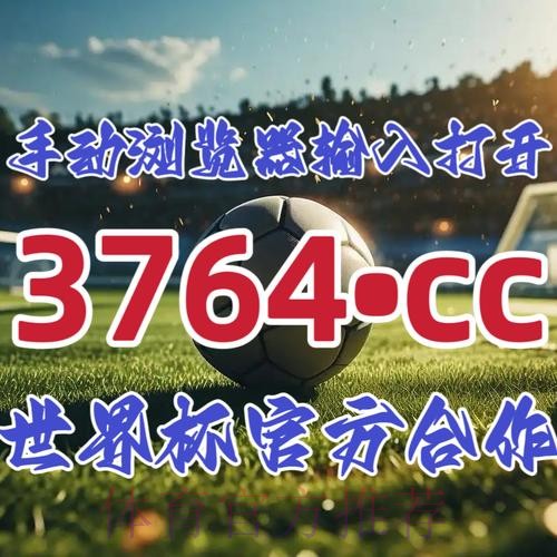 如何安全参与世界杯下注开户 如何安全参与世界杯下注开户